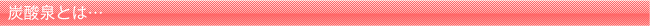 Y_Ƃ́c